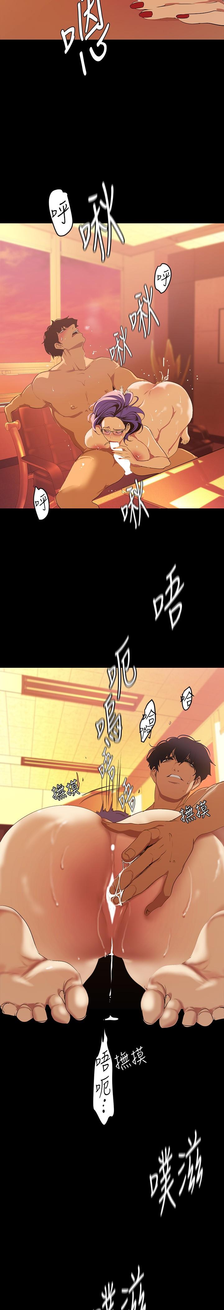美丽新世界第136话-放长线钓鲍鱼