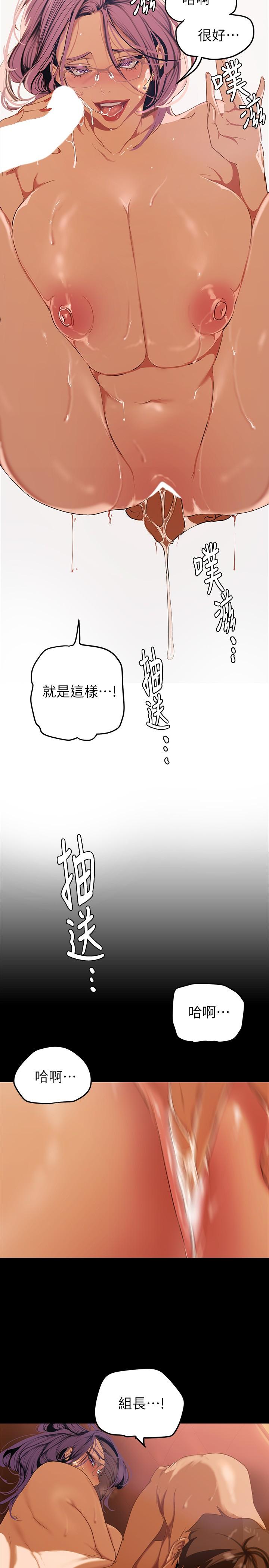 美丽新世界第136话-放长线钓鲍鱼