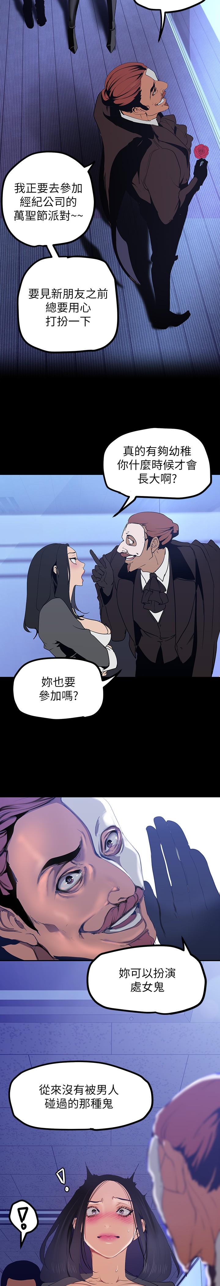 美丽新世界第137话-尽心尽力让组长高潮