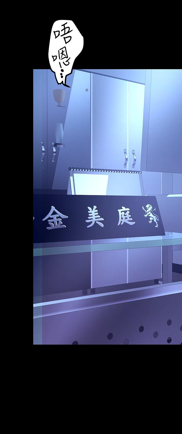 美丽新世界第137话-尽心尽力让组长高潮