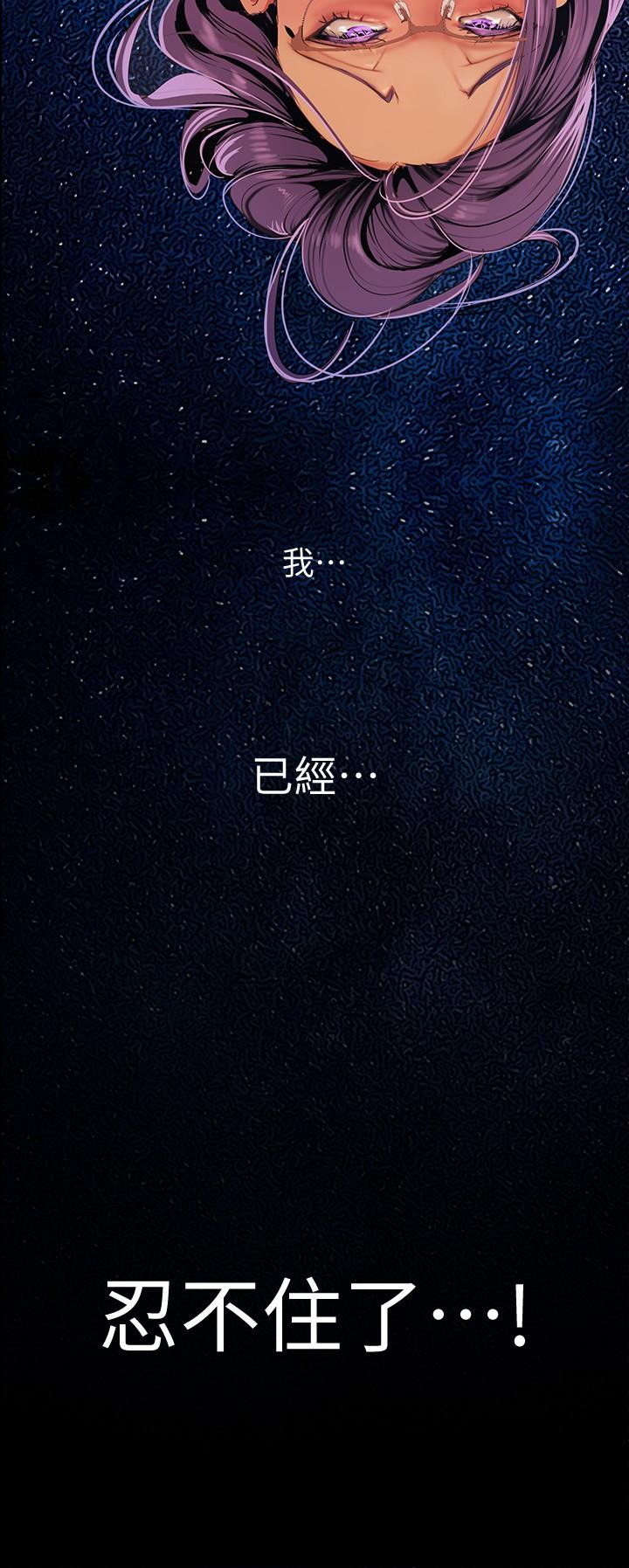 美丽新世界第137话-尽心尽力让组长高潮