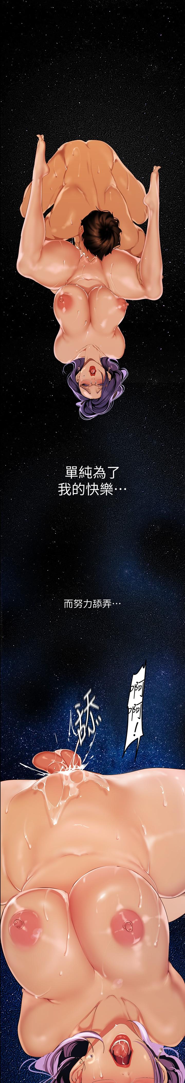 美丽新世界第137话-尽心尽力让组长高潮