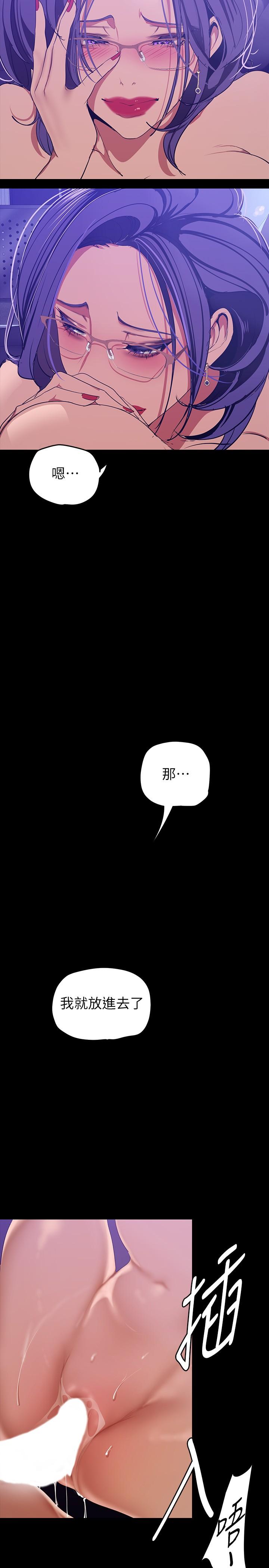 美丽新世界第137话-尽心尽力让组长高潮
