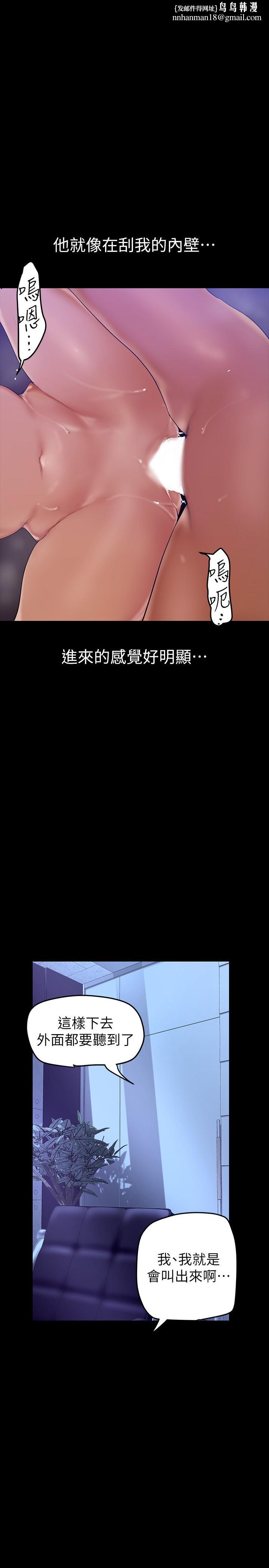 美丽新世界第138话-忠于慾望的组长