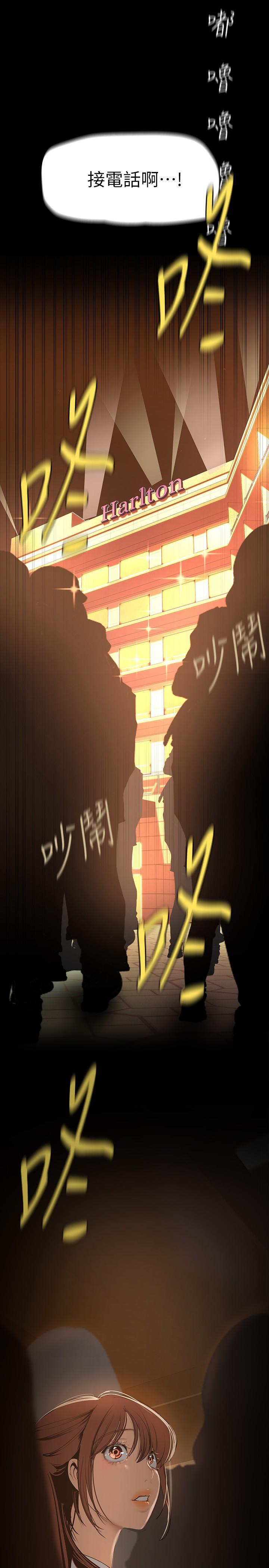 美丽新世界第139话-试镜的真相