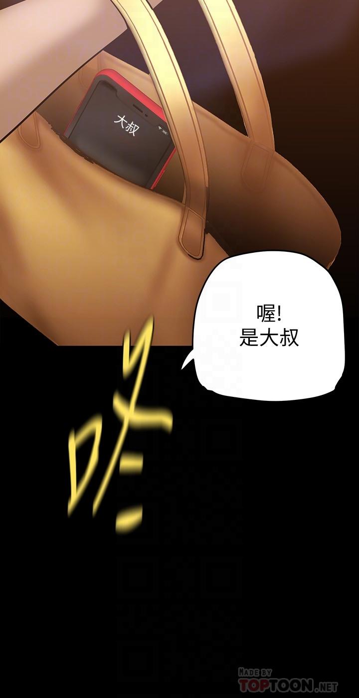 美丽新世界第139话-试镜的真相