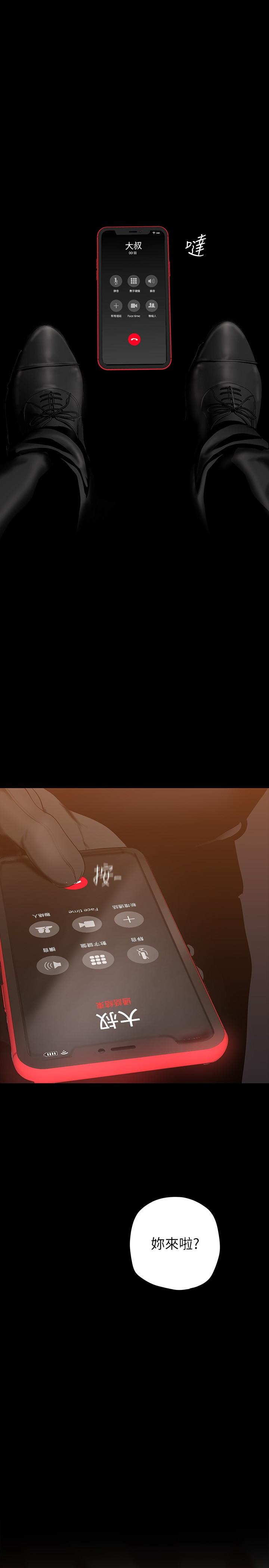 美丽新世界第139话-试镜的真相