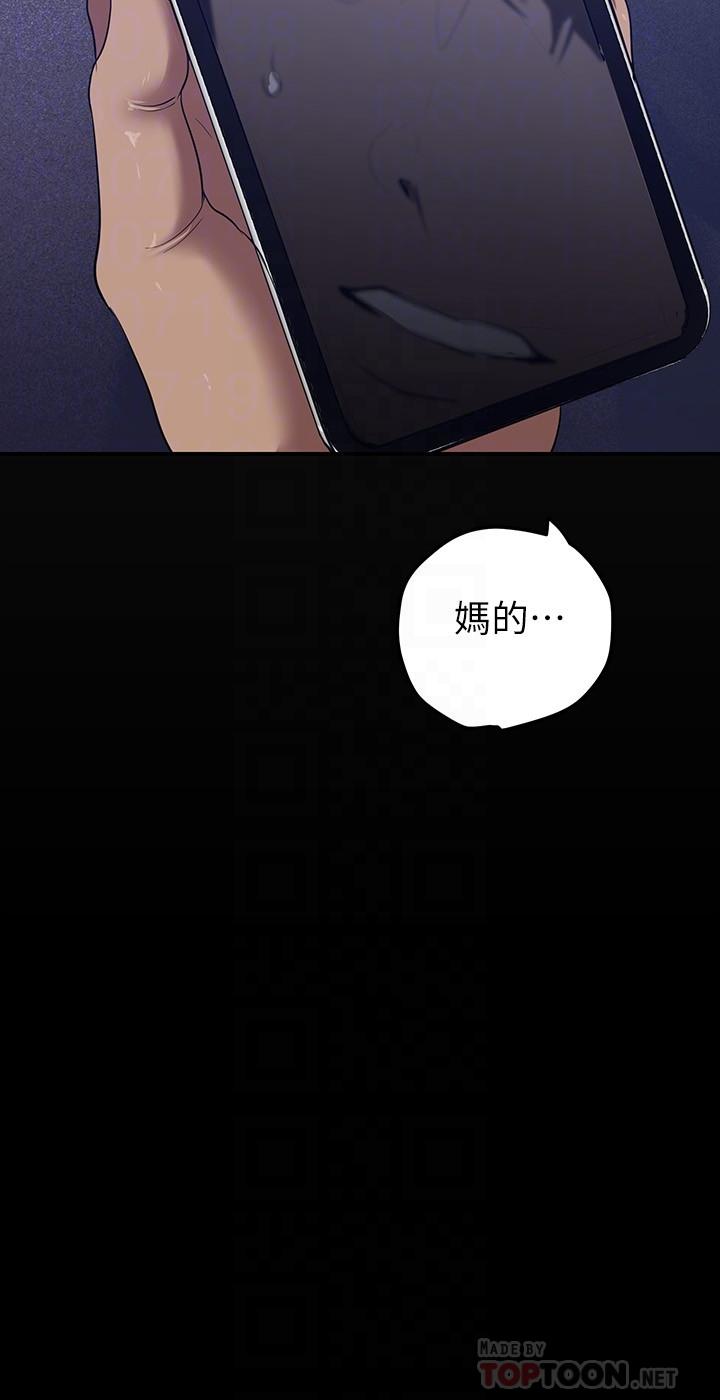 美丽新世界第139话-试镜的真相