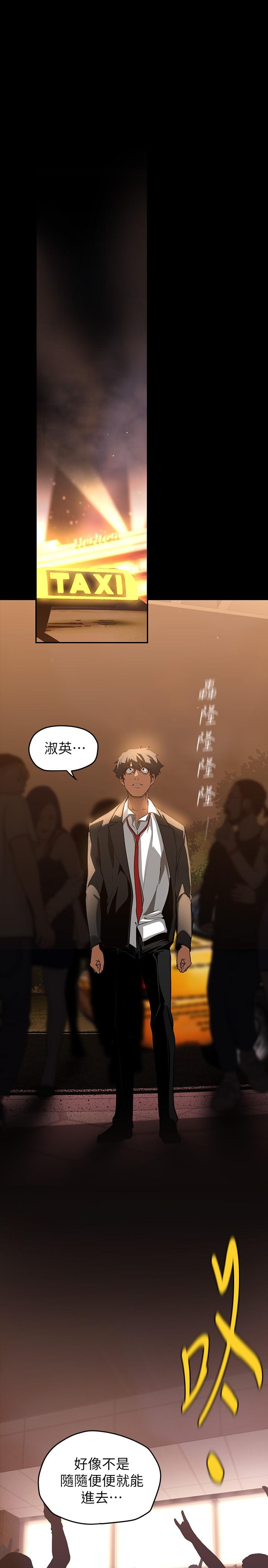 美丽新世界第139话-试镜的真相