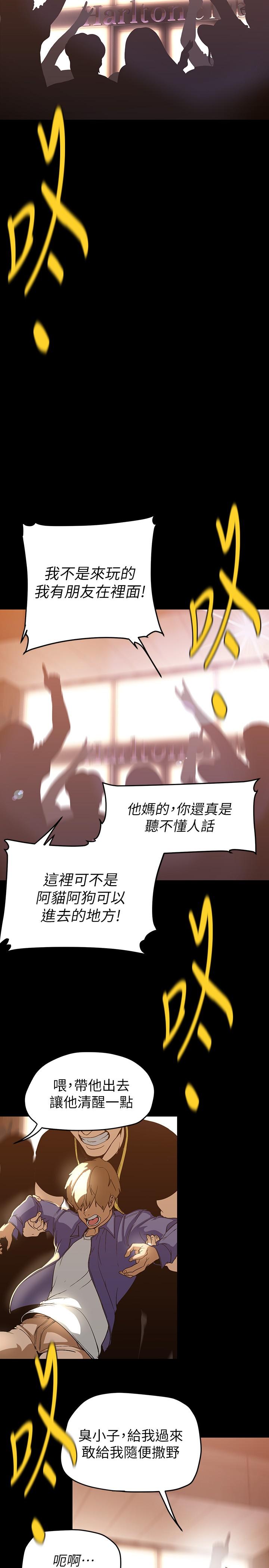 美丽新世界第139话-试镜的真相