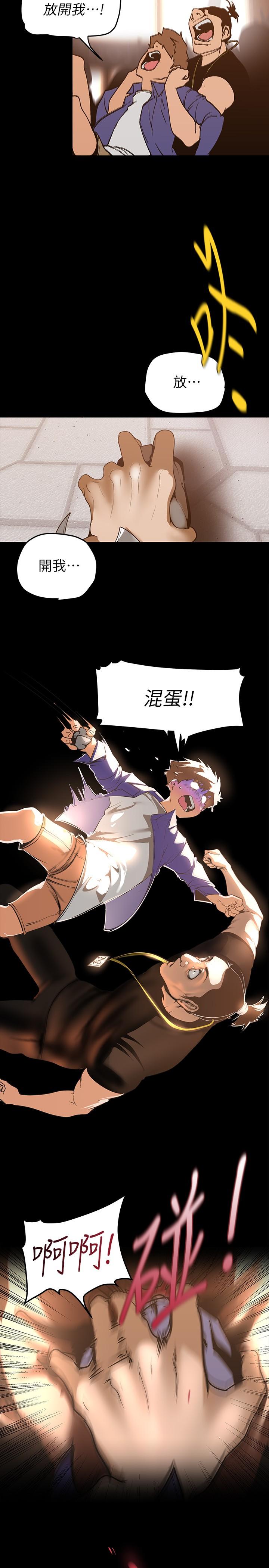 美丽新世界第139话-试镜的真相
