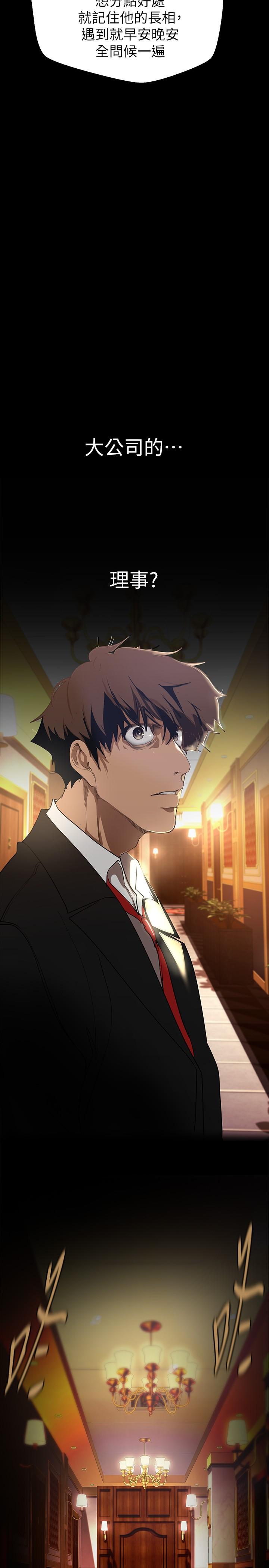 美丽新世界第140话-从魔爪中营救淑英