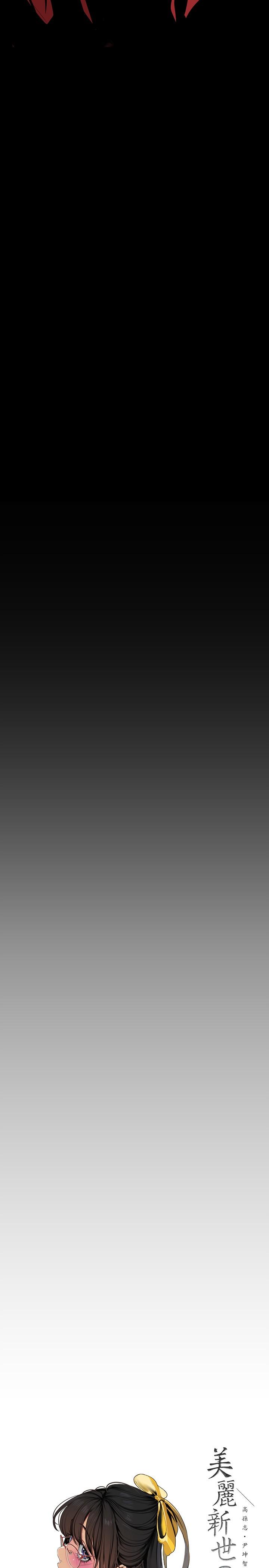 美丽新世界第140话-从魔爪中营救淑英