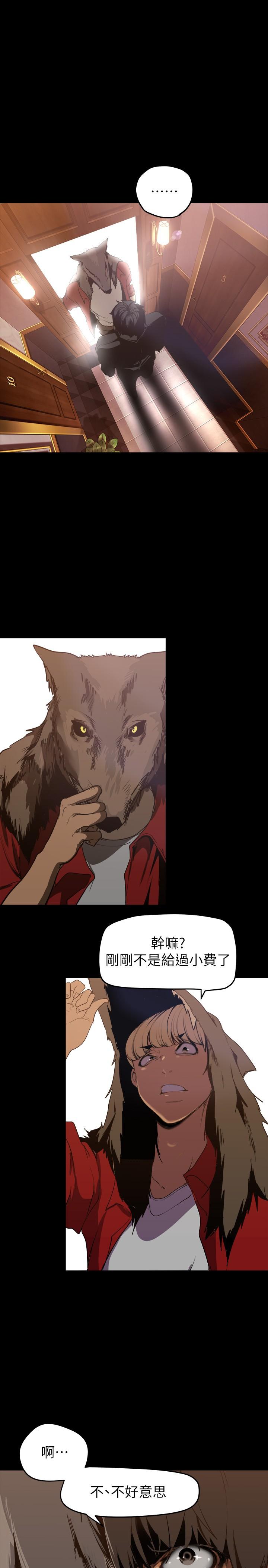 美丽新世界第140话-从魔爪中营救淑英