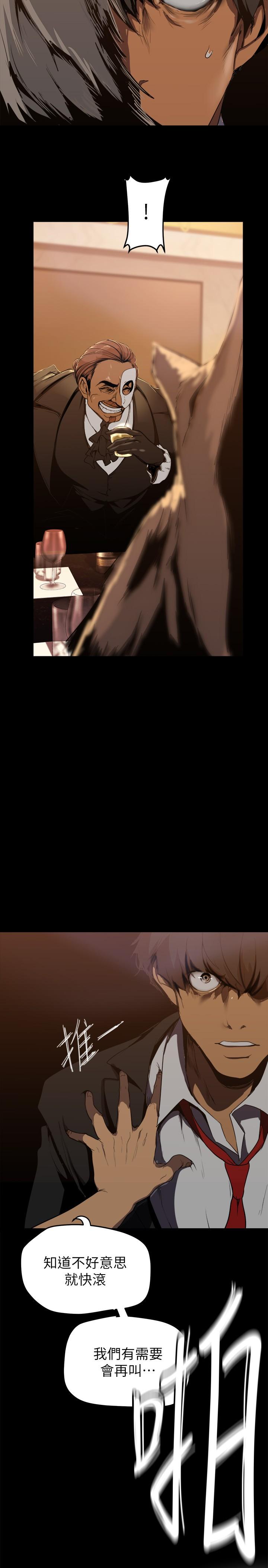 美丽新世界第140话-从魔爪中营救淑英