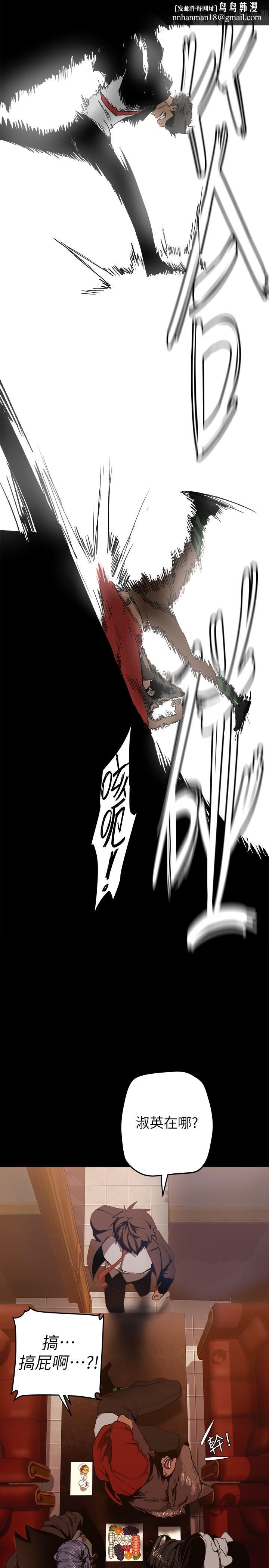 美丽新世界第140话-从魔爪中营救淑英