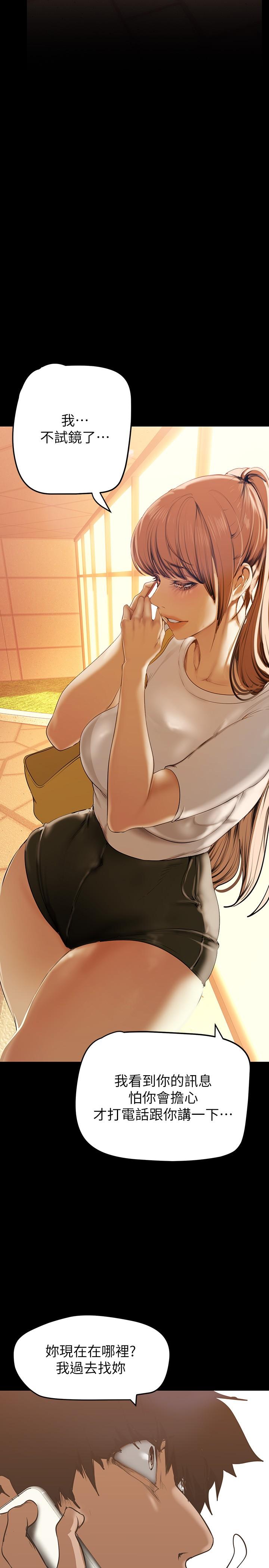 美丽新世界第140话-从魔爪中营救淑英