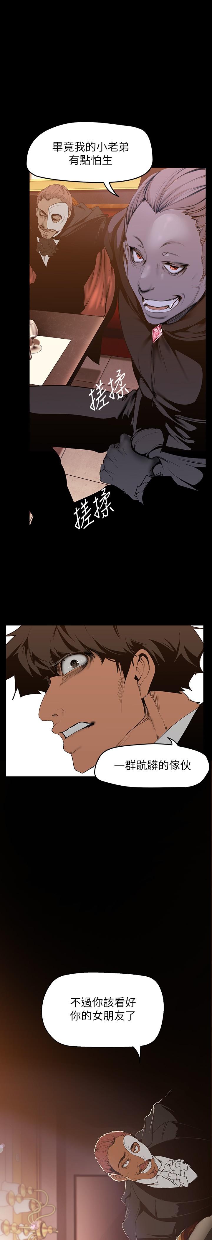 美丽新世界第140话-从魔爪中营救淑英