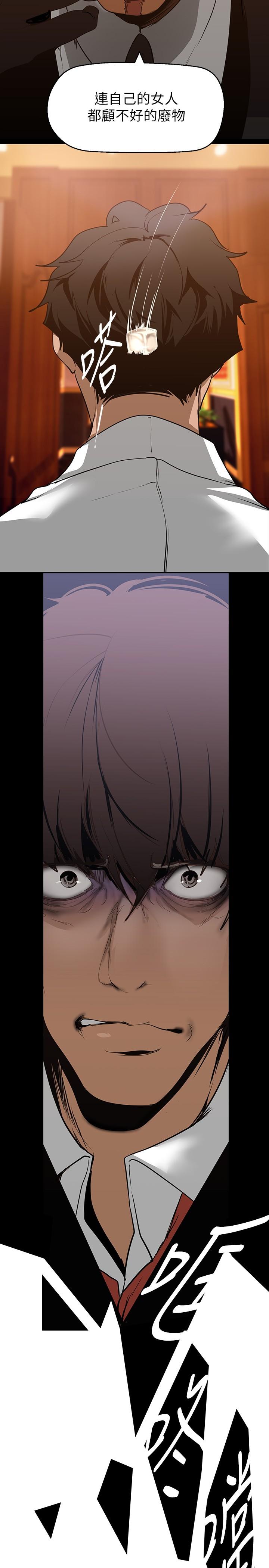 美丽新世界第140话-从魔爪中营救淑英