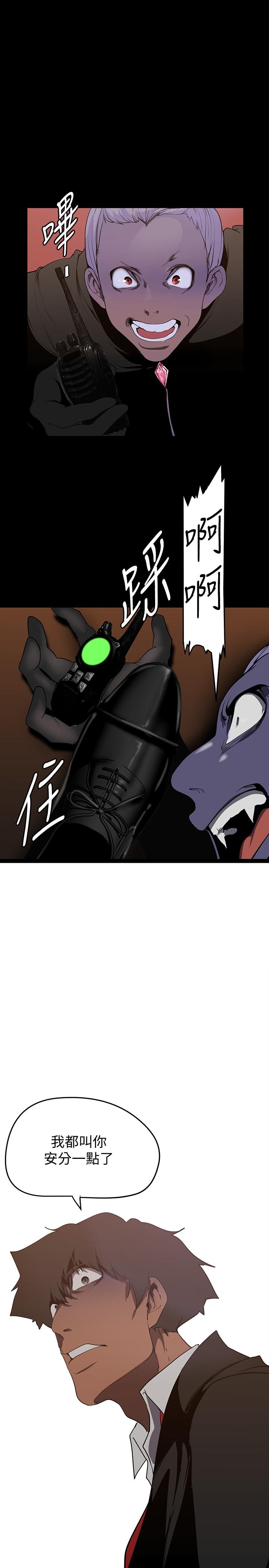 美丽新世界第140话-从魔爪中营救淑英