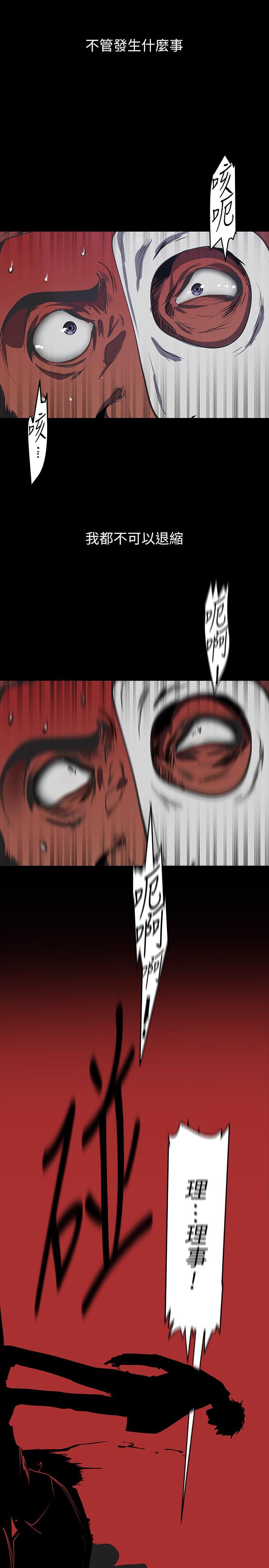 美丽新世界第140话-从魔爪中营救淑英