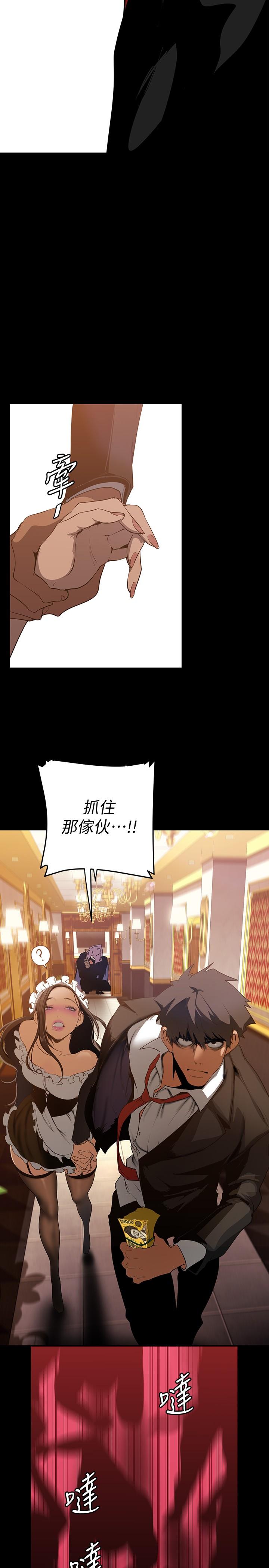 美丽新世界第140话-从魔爪中营救淑英