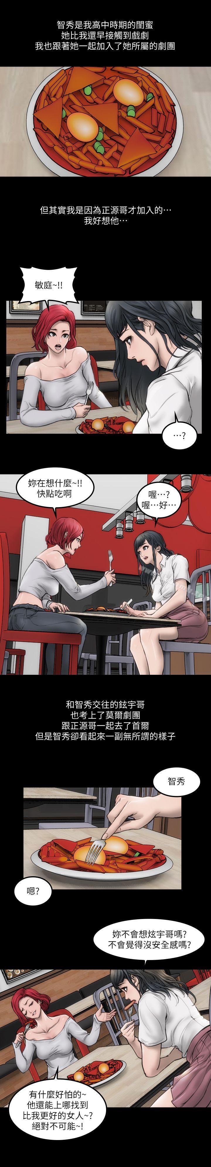 女演员第1话-魅力无边的女演员