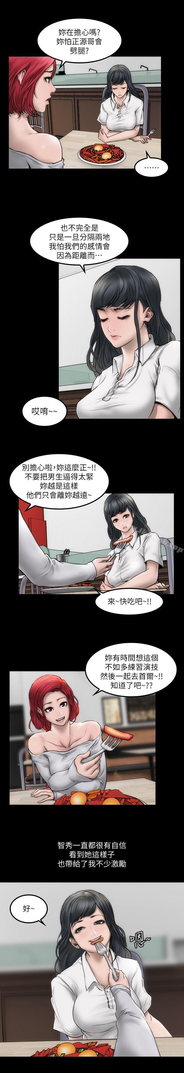 女演员第1话-魅力无边的女演员