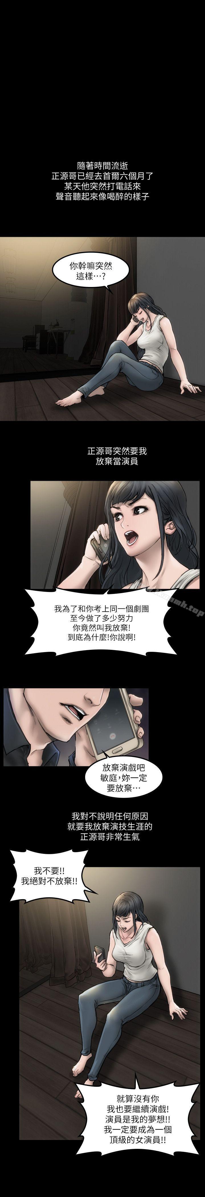 女演员第1话-魅力无边的女演员