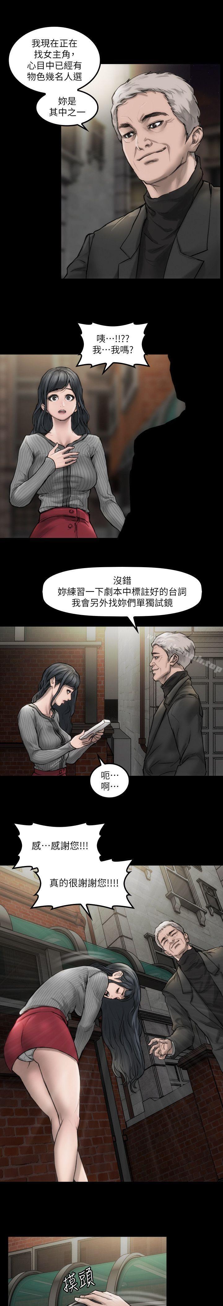 女演员第3话-女主角