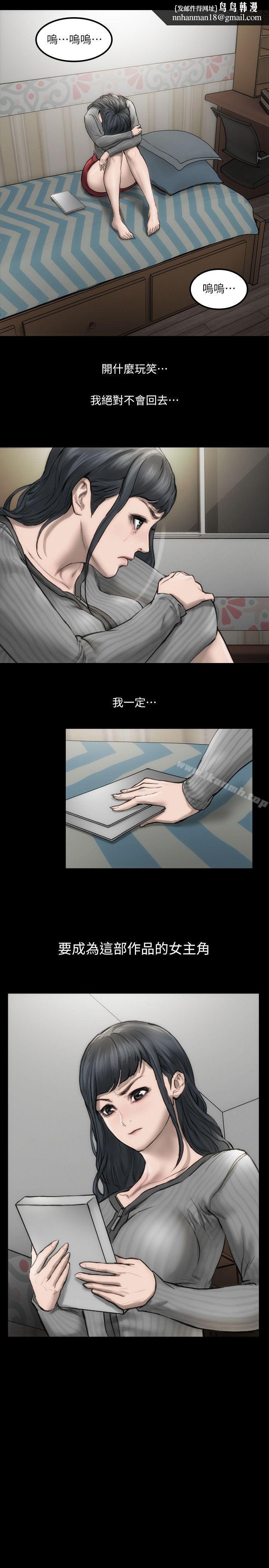 女演员第3话-女主角