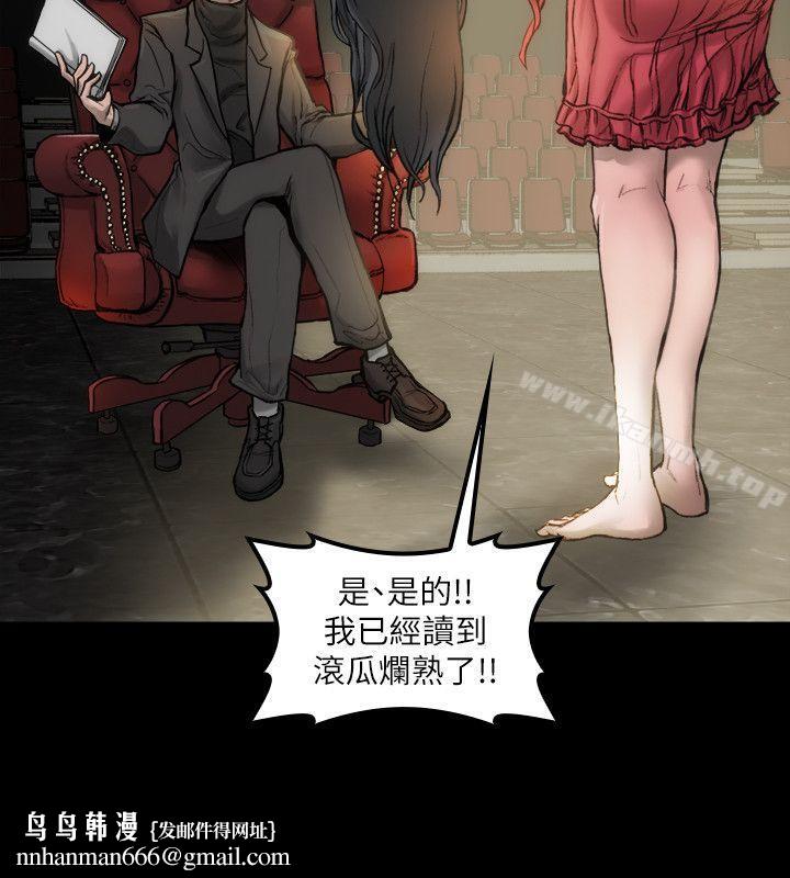 女演员第4话-导演的权限