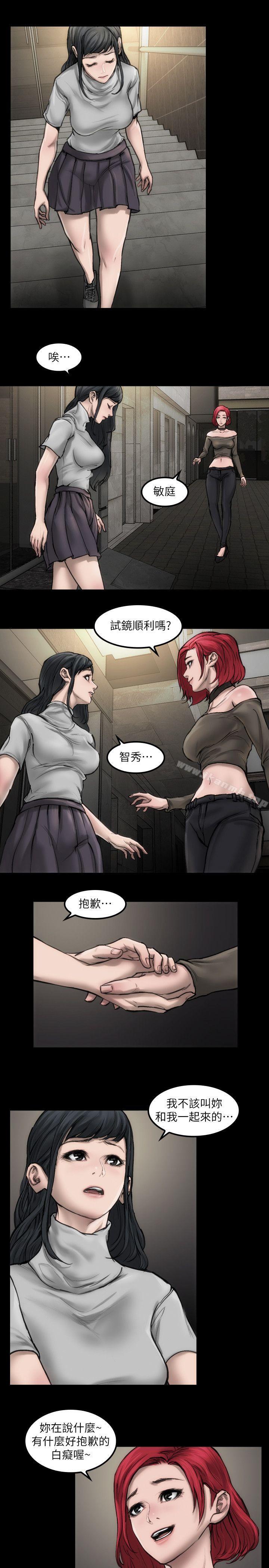 女演员第5话-单独试镜