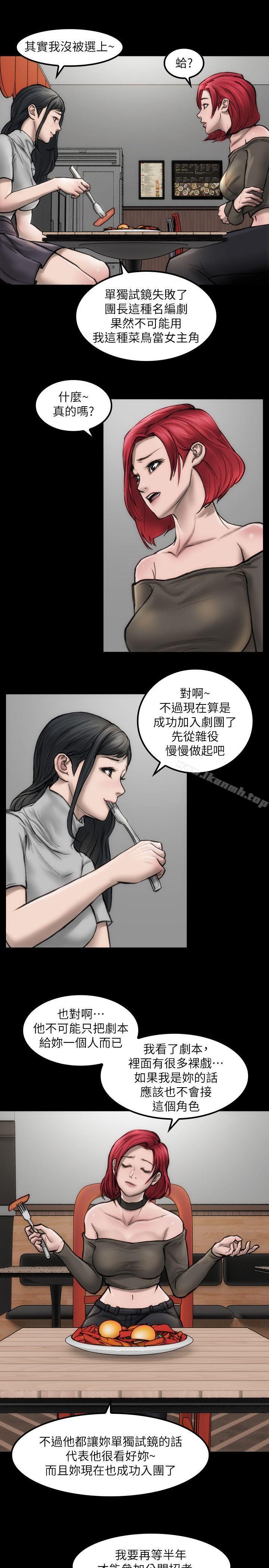 女演员第5话-单独试镜