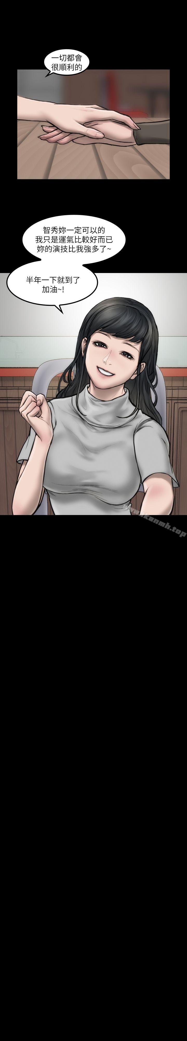 女演员第5话-单独试镜