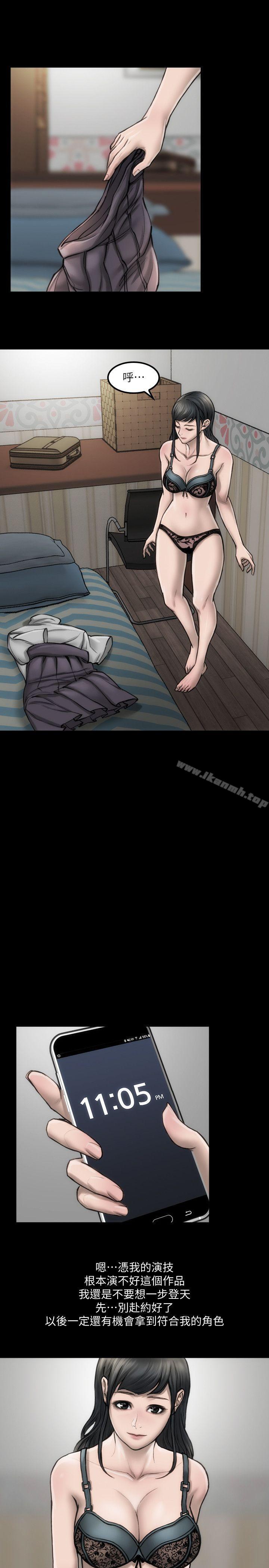 女演员第5话-单独试镜