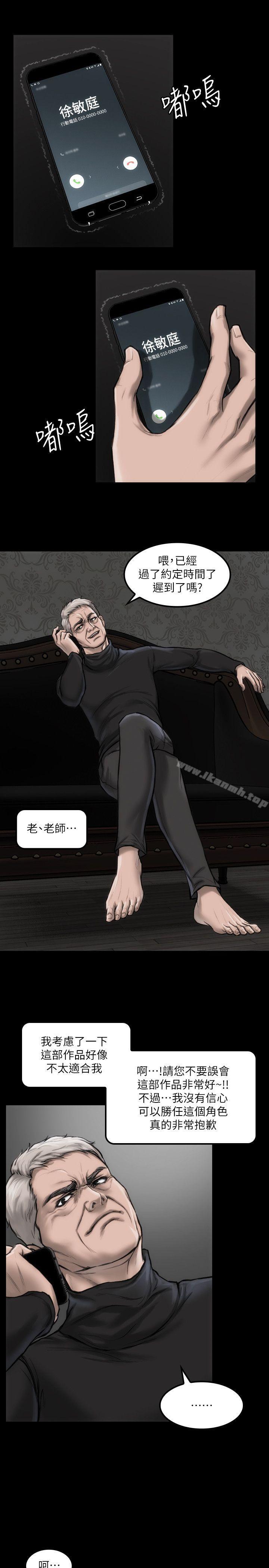 女演员第5话-单独试镜