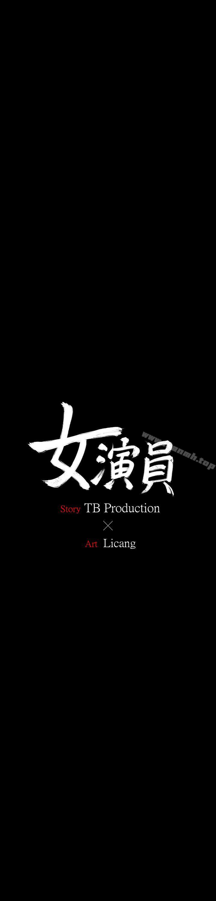 女演员第6话-你的吩咐我都会照做