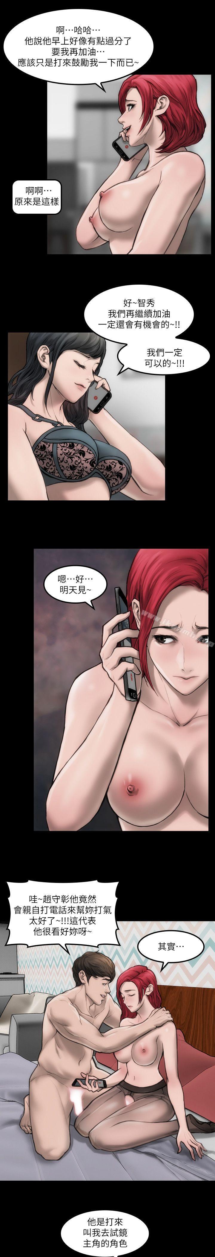 女演员第6话-你的吩咐我都会照做