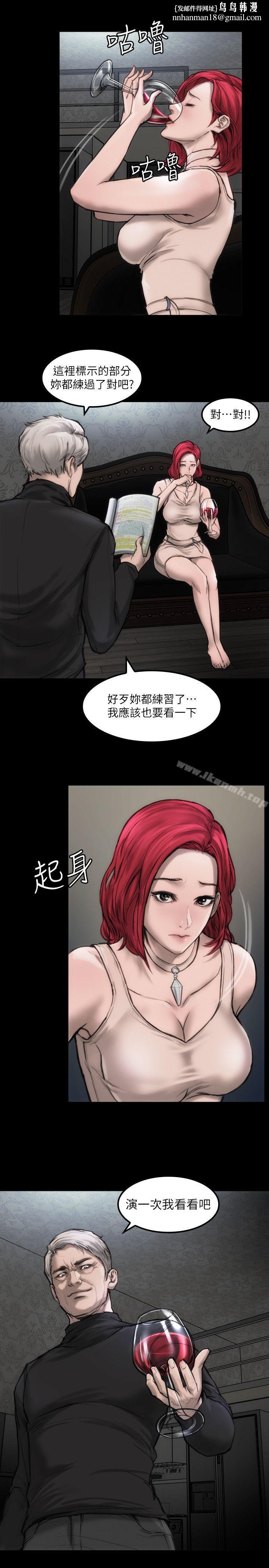 女演员第6话-你的吩咐我都会照做