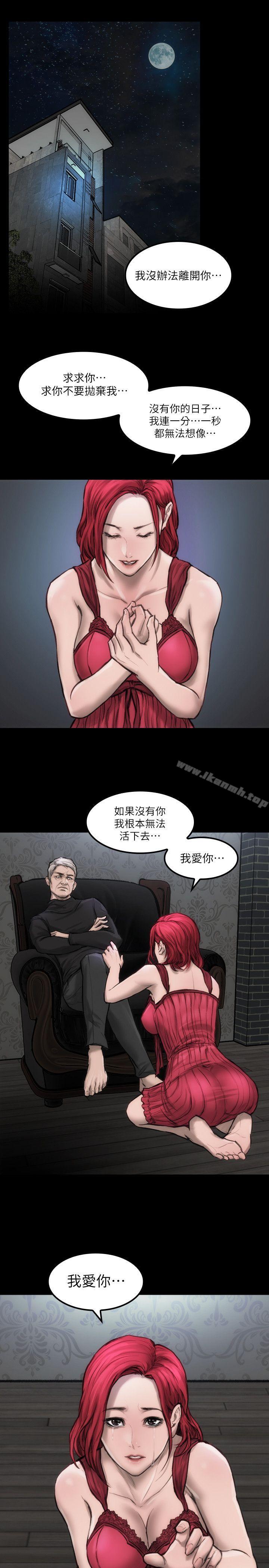 女演员第6话-你的吩咐我都会照做