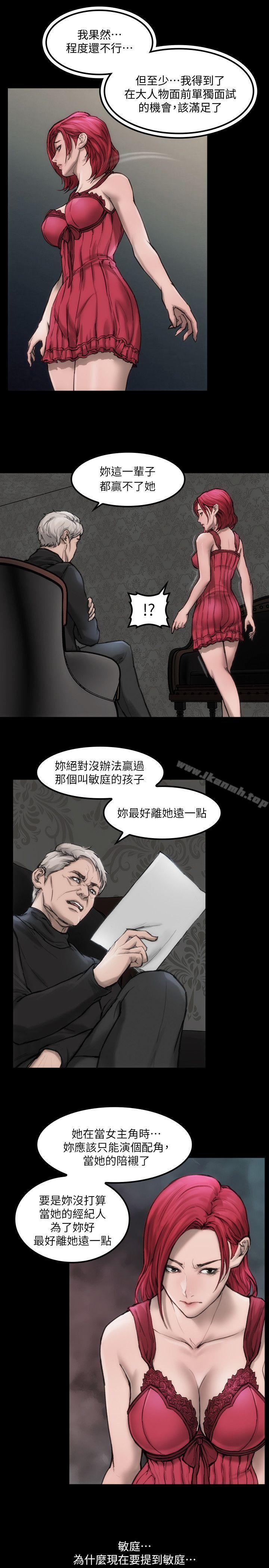 女演员第6话-你的吩咐我都会照做