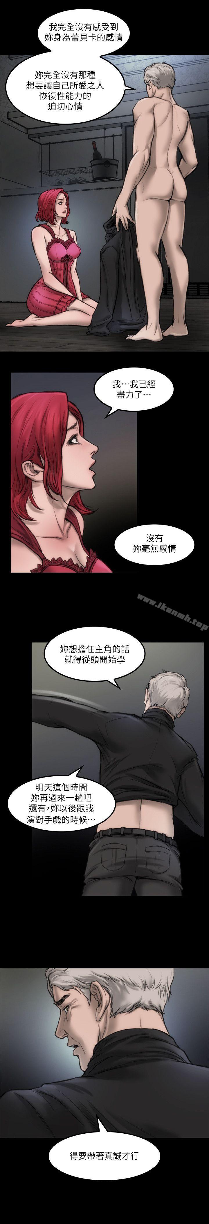 女演员第7话-不会再被妳夺走