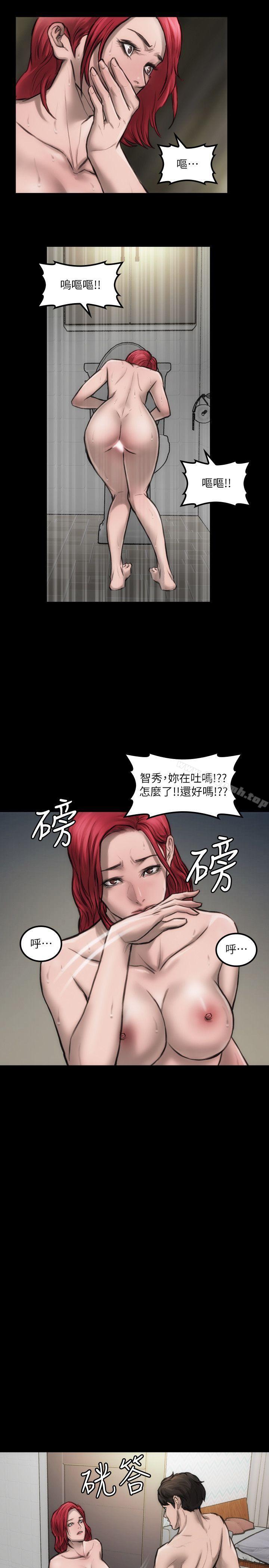 女演员第7话-不会再被妳夺走