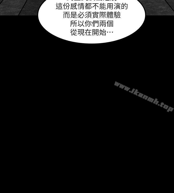 女演员第8话-为了逼真的演技