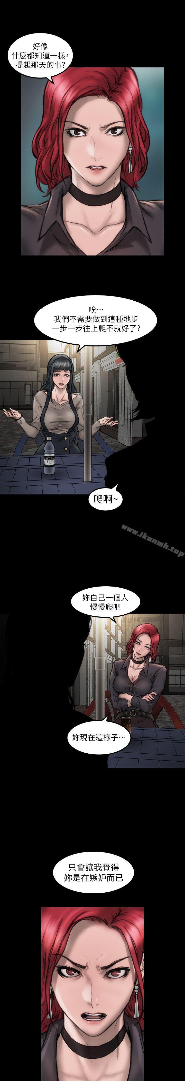 女演员第9话-嫉妒