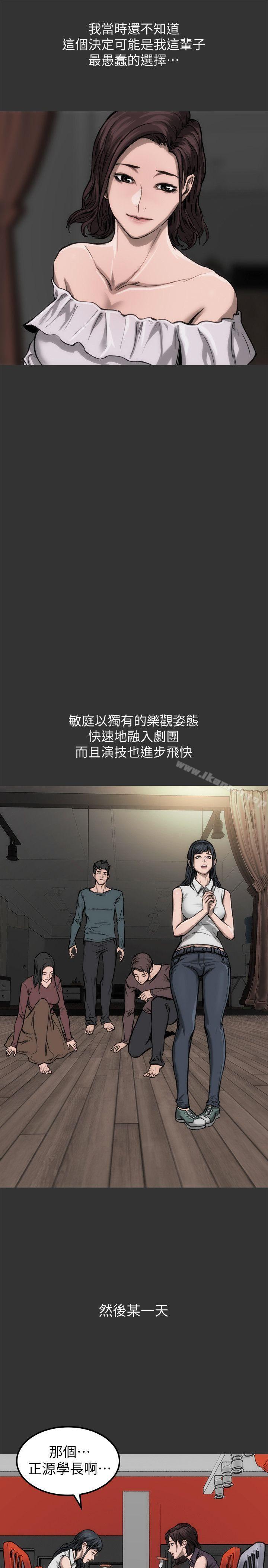 女演员第10话-是我先喜欢他的