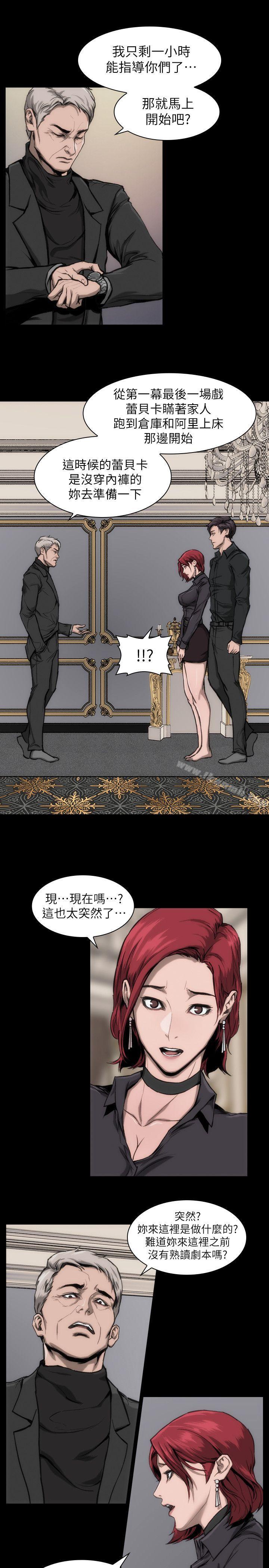 女演员第11话-夫妻生活