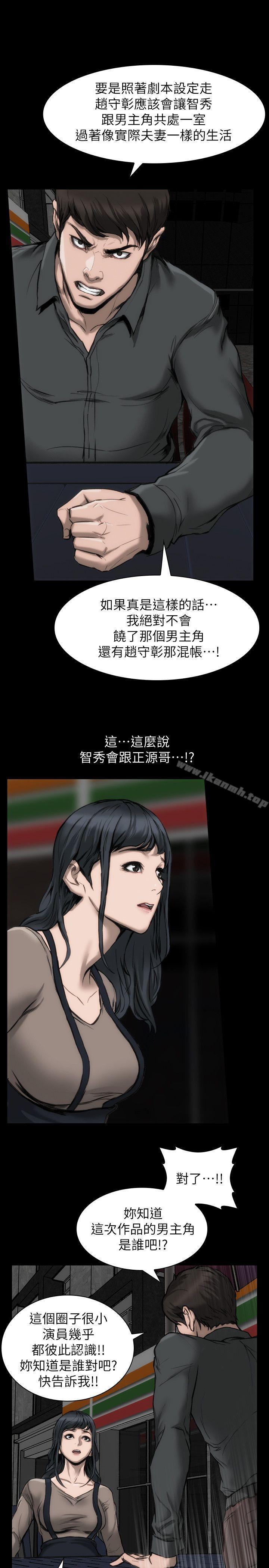 女演员第11话-夫妻生活