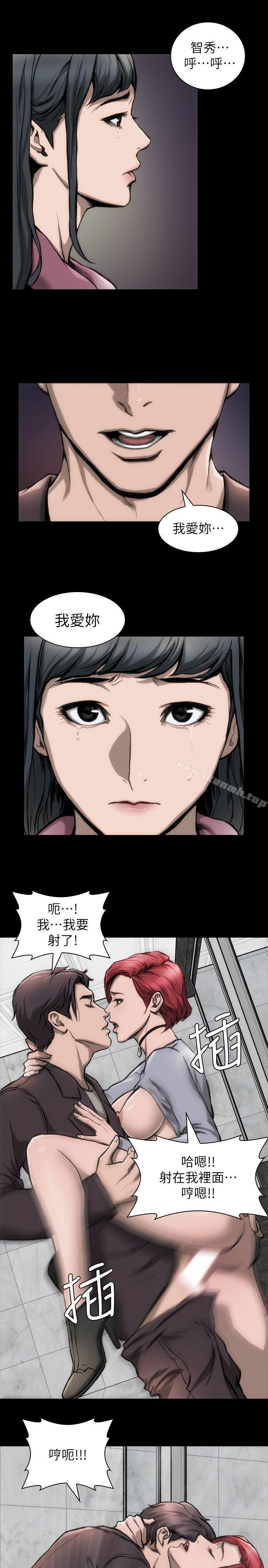 女演员第13话-重返魔爪